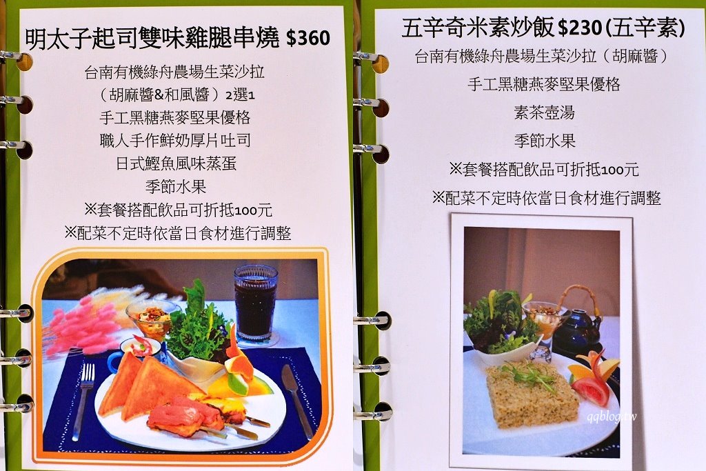 台南中西區︱漫活早午餐．巷弄裡純白色清新質感早午餐 @QQ的懶骨頭