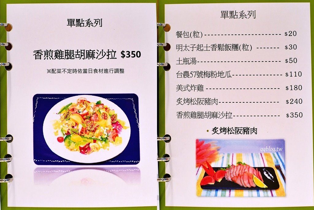 台南中西區︱漫活早午餐．巷弄裡純白色清新質感早午餐 @QQ的懶骨頭