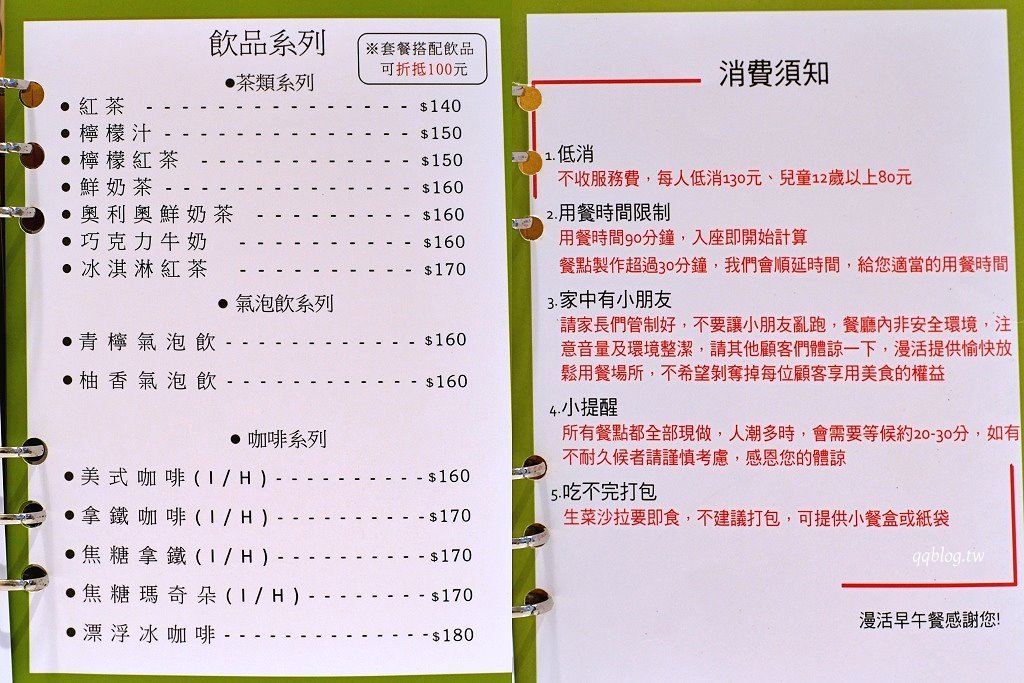 台南中西區︱漫活早午餐．巷弄裡純白色清新質感早午餐 @QQ的懶骨頭