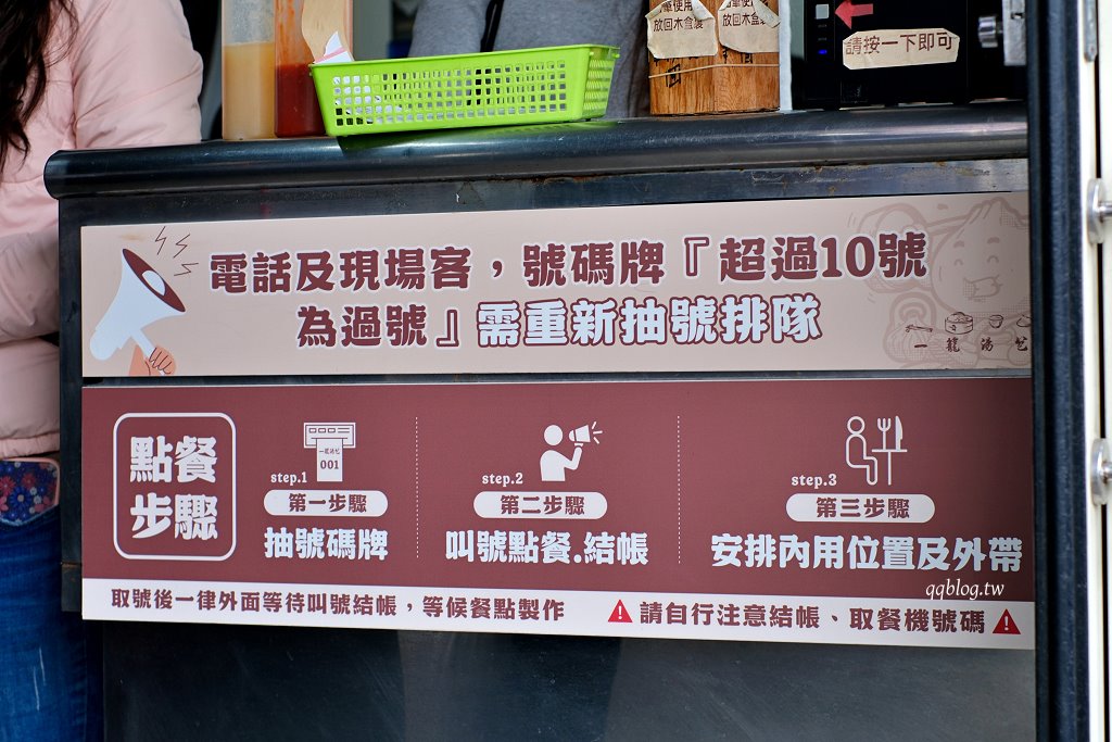 彰化秀水︱一籠湯包(秀水湯包)．現點現包現蒸的超人氣湯包，凌晨4:45開始營業，生意好到爆棚 @QQ的懶骨頭