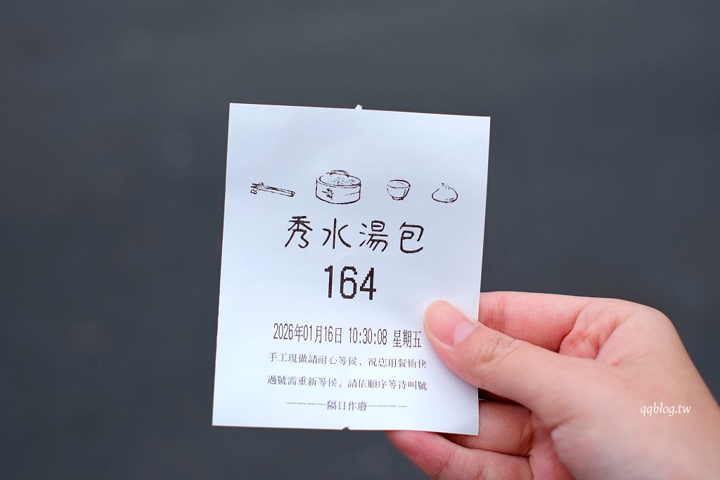 彰化秀水︱一籠湯包(秀水湯包)．現點現包現蒸的超人氣湯包，凌晨4:45開始營業，生意好到爆棚 @QQ的懶骨頭