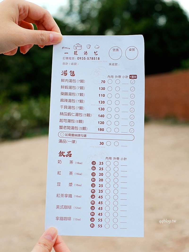 彰化秀水︱一籠湯包(秀水湯包)．現點現包現蒸的超人氣湯包，凌晨4:45開始營業，生意好到爆棚 @QQ的懶骨頭