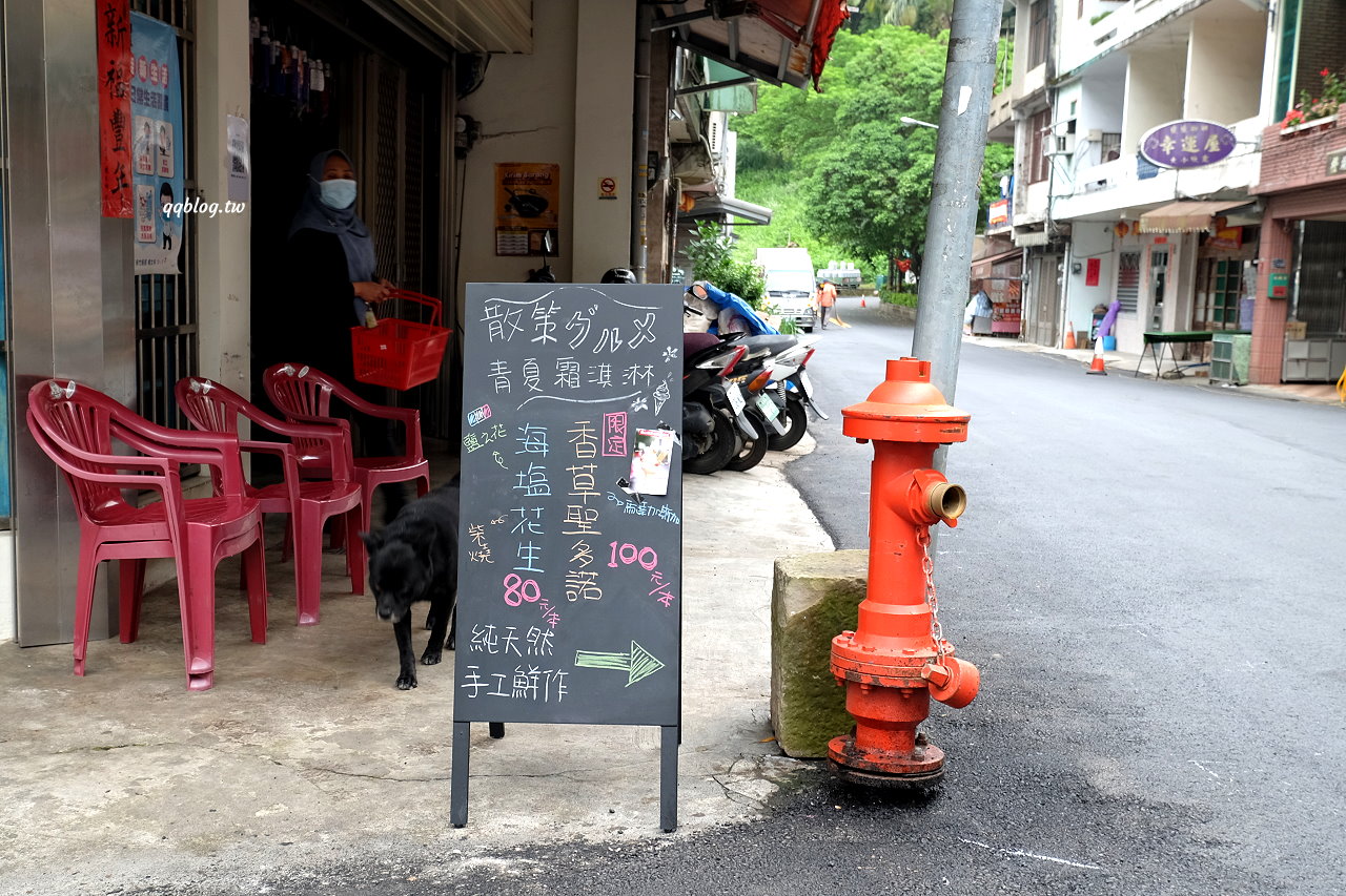 新竹橫山︱橫山青夏  AONATSU．內灣老街裡的質感老宅甜點，每一款甜點都是有底蘊的，值得推薦 @QQ的懶骨頭