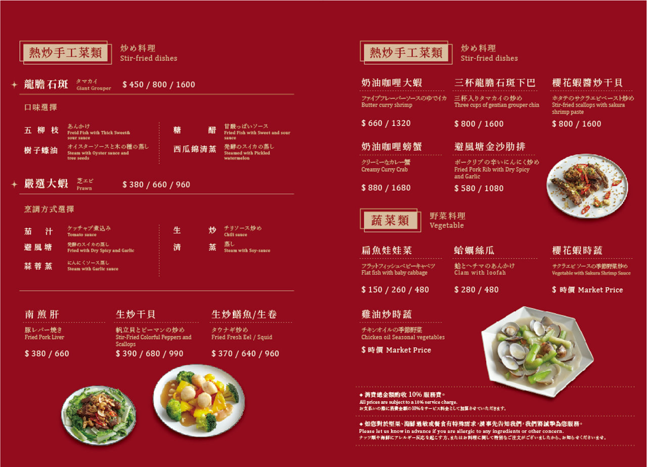 台南東區︱錦霞樓．阿霞飯店第三代創立的品牌，傳承老店道地的手路菜 @QQ的懶骨頭