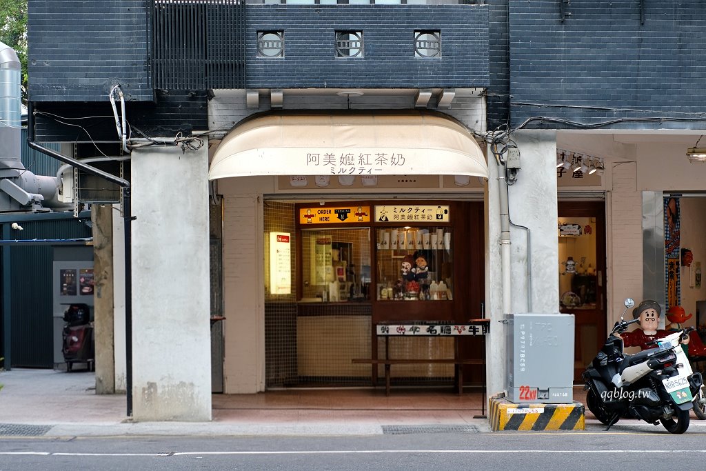 台南中西區︱阿美嬤紅茶奶 開山店．復古文青風外帶飲料店、選物店 @QQ的懶骨頭