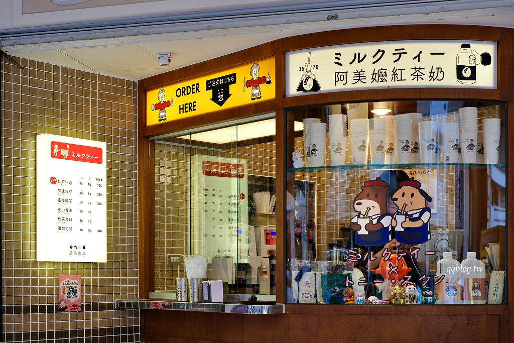 台南中西區︱阿美嬤紅茶奶 開山店．復古文青風外帶飲料店、選物店 @QQ的懶骨頭
