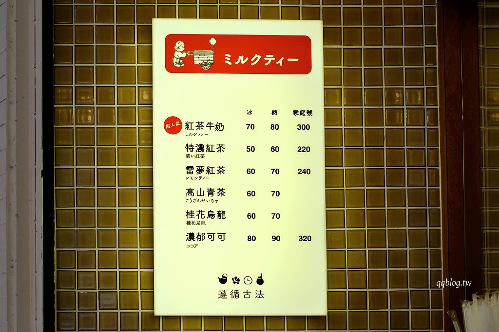 台南中西區︱阿美嬤紅茶奶 開山店．復古文青風外帶飲料店、選物店 @QQ的懶骨頭