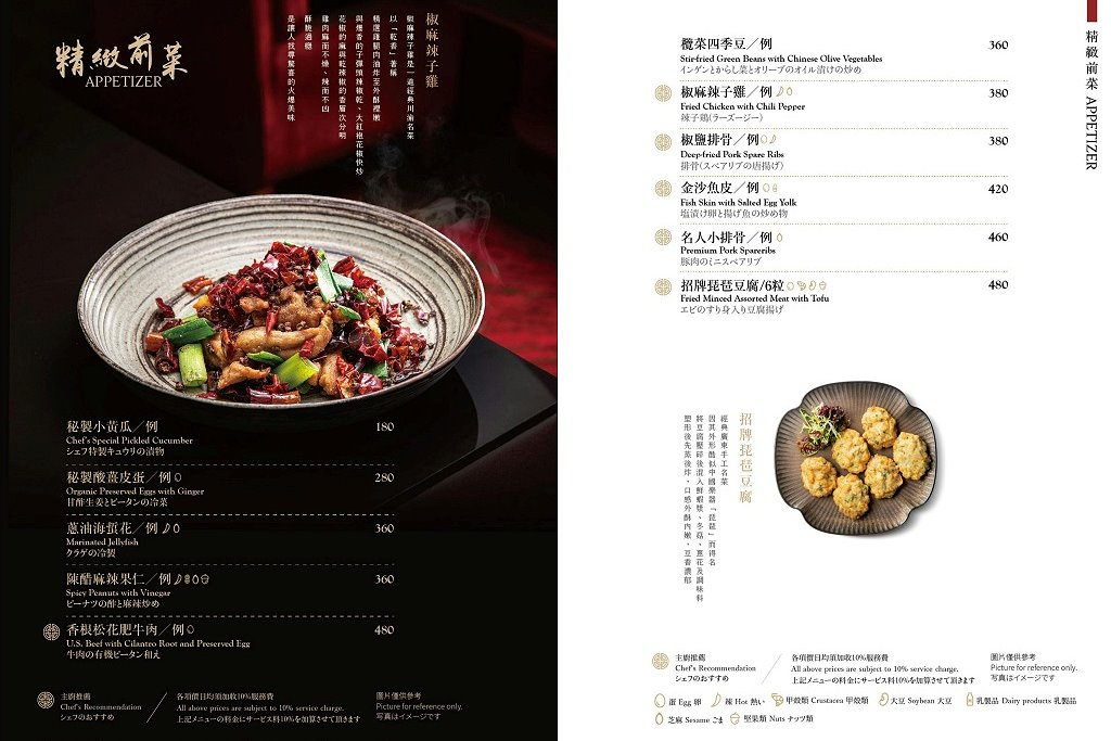 台中北屯︱漢來名人坊@台中漢神洲際．香港米其林品牌台中最新分店，新增燒臘部、片皮鴨 @QQ的懶骨頭
