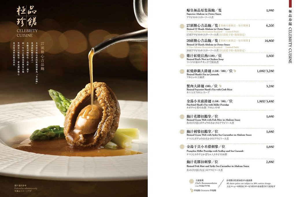 台中北屯︱漢來名人坊@台中漢神洲際．香港米其林品牌台中最新分店，新增燒臘部、片皮鴨 @QQ的懶骨頭