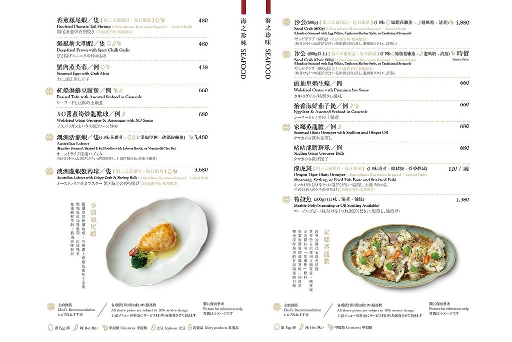台中北屯︱漢來名人坊@台中漢神洲際．香港米其林品牌台中最新分店，新增燒臘部、片皮鴨 @QQ的懶骨頭