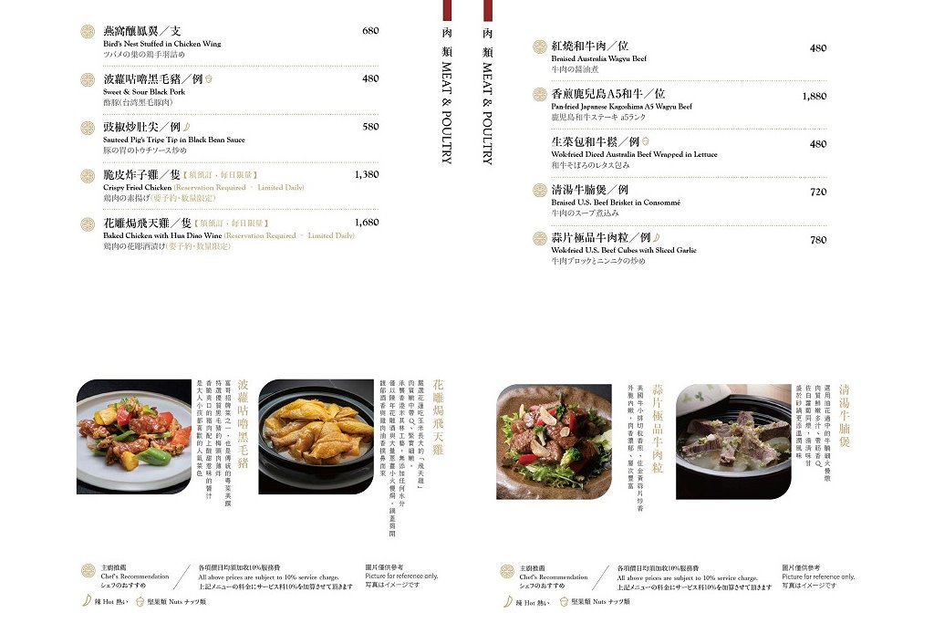 台中北屯︱漢來名人坊@台中漢神洲際．香港米其林品牌台中最新分店，新增燒臘部、片皮鴨 @QQ的懶骨頭
