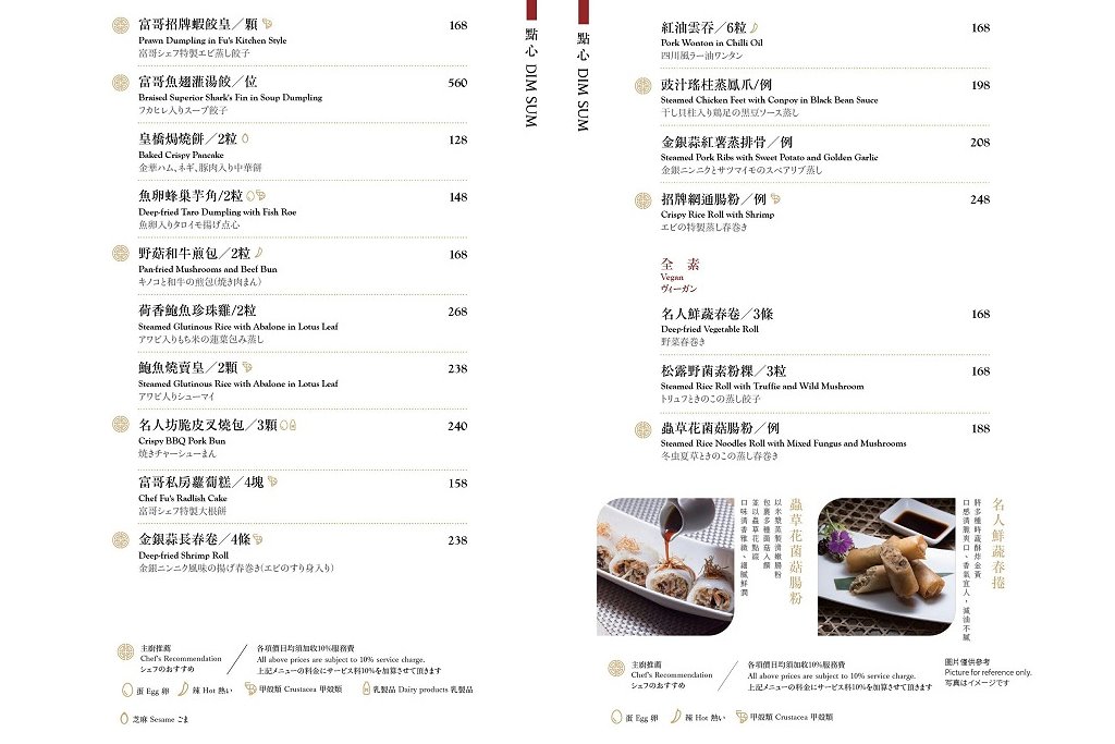 台中北屯︱漢來名人坊@台中漢神洲際．香港米其林品牌台中最新分店，新增燒臘部、片皮鴨 @QQ的懶骨頭