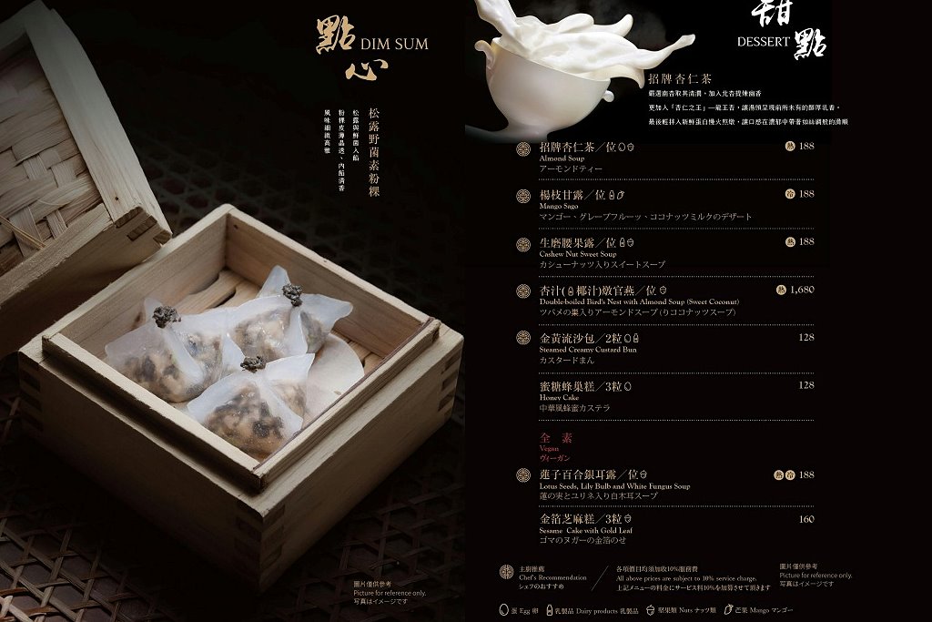 台中北屯︱漢來名人坊@台中漢神洲際．香港米其林品牌台中最新分店，新增燒臘部、片皮鴨 @QQ的懶骨頭