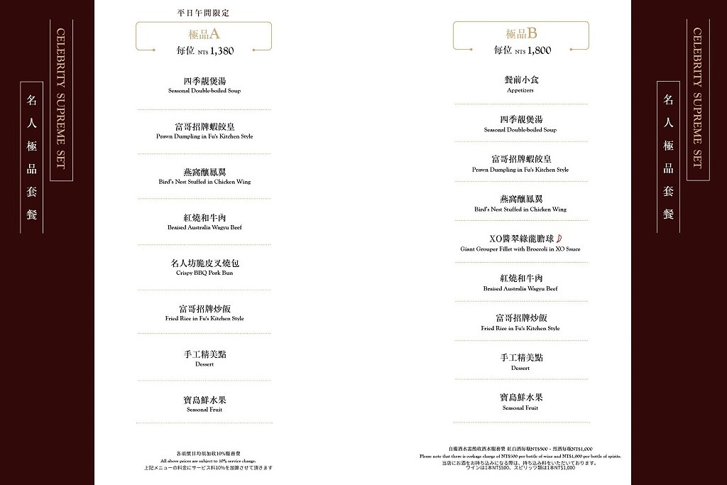 台中北屯︱漢來名人坊@台中漢神洲際．香港米其林品牌台中最新分店，新增燒臘部、片皮鴨 @QQ的懶骨頭