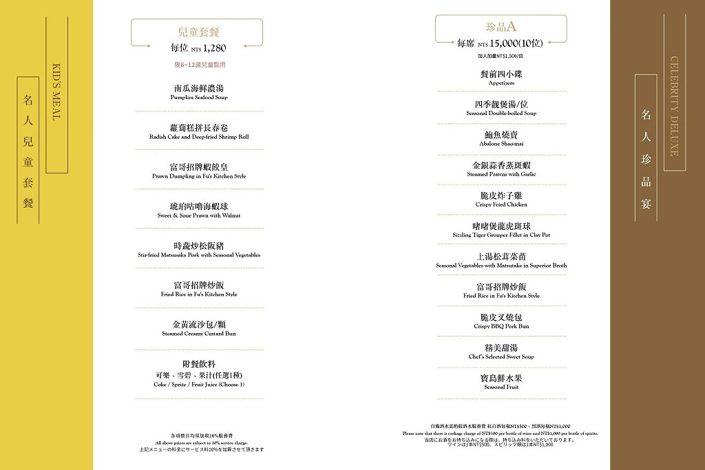 台中北屯︱漢來名人坊@台中漢神洲際．香港米其林品牌台中最新分店，新增燒臘部、片皮鴨 @QQ的懶骨頭