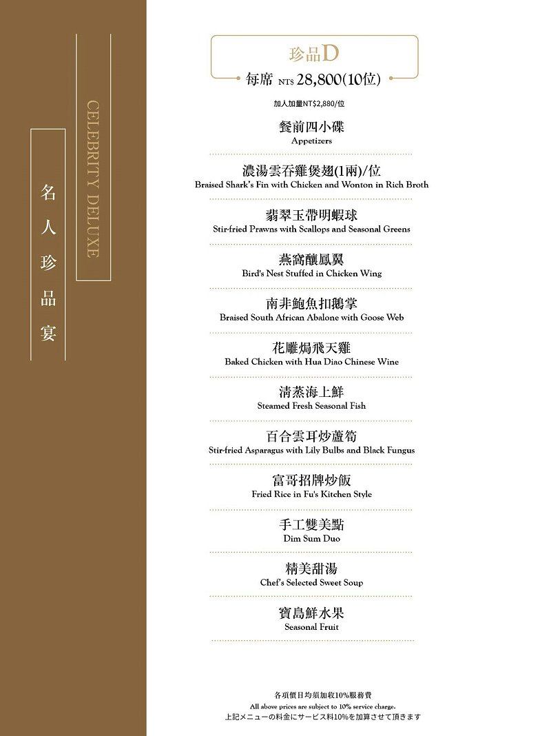 台中北屯︱漢來名人坊@台中漢神洲際．香港米其林品牌台中最新分店，新增燒臘部、片皮鴨 @QQ的懶骨頭