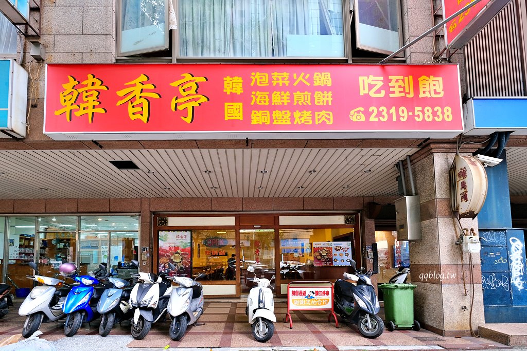 台中西區︱韓香亭韓國料理.台中老牌韓國料理,平日午餐459元就有銅盤烤肉、海鮮煎餅吃到飽 @QQ的懶骨頭 台中西區︱韓香亭韓國料理.台中老牌韓國料理,平日午餐459元就有銅盤烤肉、海鮮煎餅吃到飽 @QQ的懶骨頭