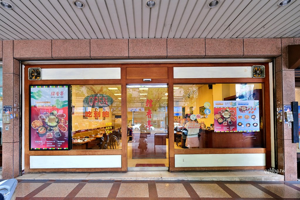 台中西區︱韓香亭韓國料理.台中老牌韓國料理,平日午餐459元就有銅盤烤肉、海鮮煎餅吃到飽 @QQ的懶骨頭 台中西區︱韓香亭韓國料理.台中老牌韓國料理,平日午餐459元就有銅盤烤肉、海鮮煎餅吃到飽 @QQ的懶骨頭