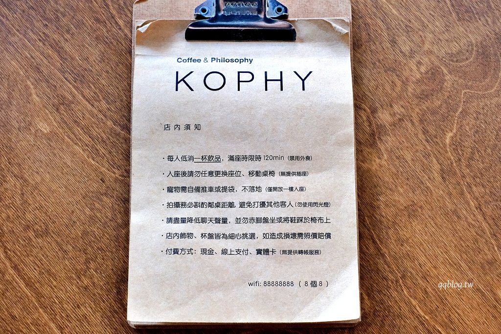台中西區︱KOPHY coffee&philosophy.精誠商號老字號咖啡館,環境舒適還不限時 @QQ的懶骨頭 台中西區︱KOPHY coffee&philosophy.精誠商號老字號咖啡館,環境舒適還不限時 @QQ的懶骨頭