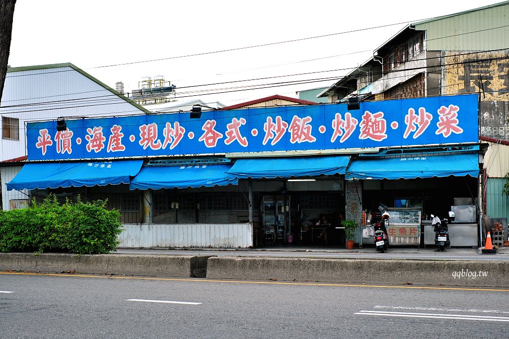 台中烏日︱平價海產現炒．餐點選擇性多，價格親民 @QQ的懶骨頭