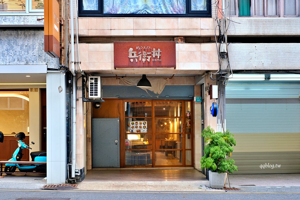 台南中西區︱兵衛丼どんぶり専門店．家庭式海鮮丼飯專門店，滿滿一碗海鮮超滿足 @QQ的懶骨頭