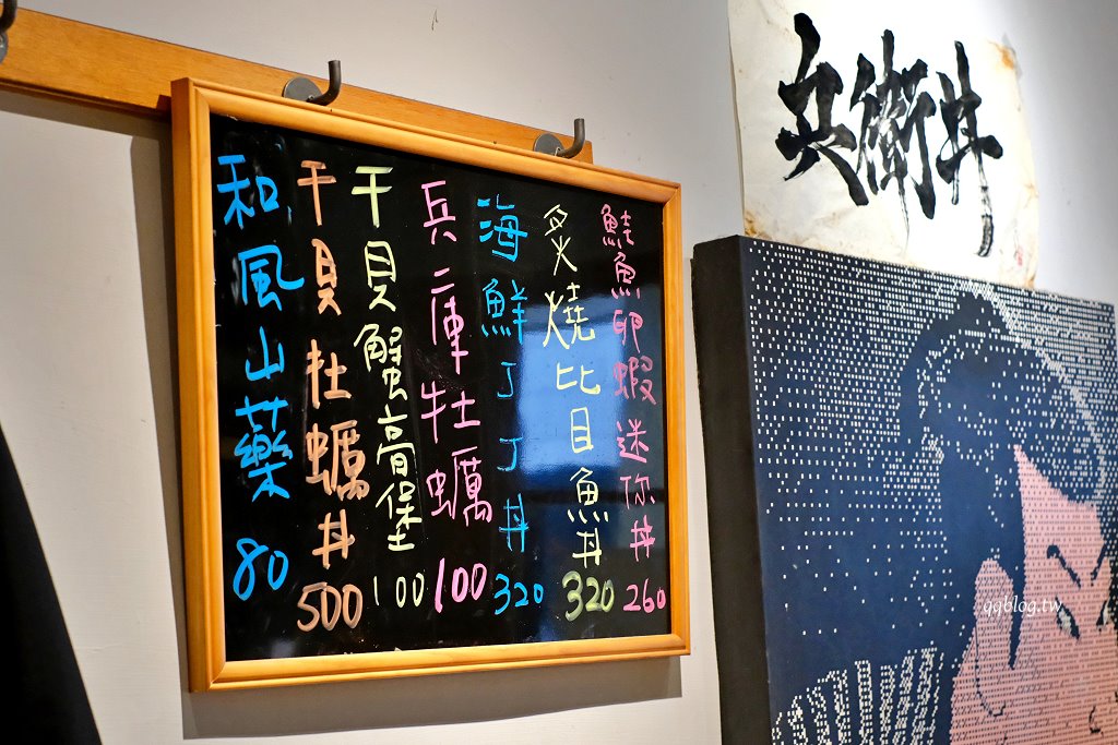 台南中西區︱兵衛丼どんぶり専門店．家庭式海鮮丼飯專門店，滿滿一碗海鮮超滿足 @QQ的懶骨頭