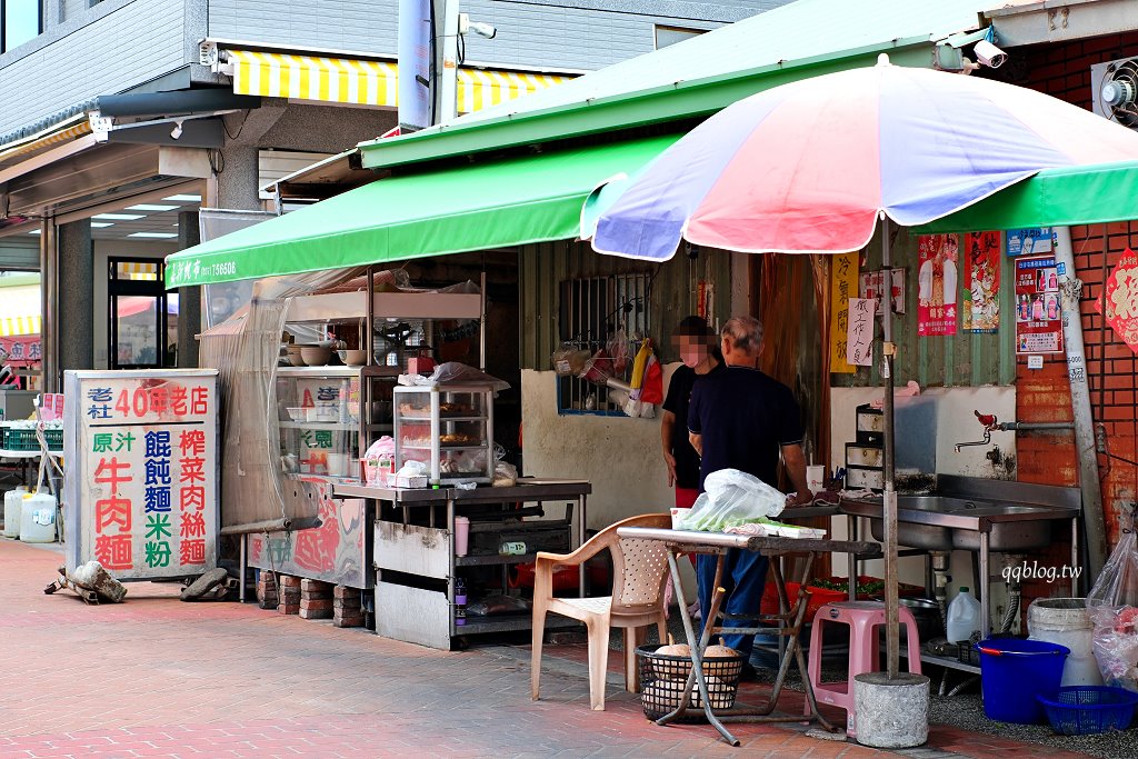 苗栗通宵︱老杜牛肉麵．在地營業超過40年老麵店，很家常的口味 @QQ的懶骨頭