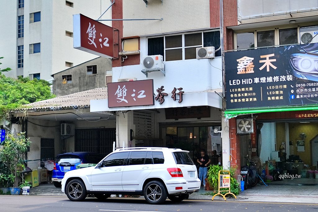 台中北區︱雙江茶行．營業超過40年的老牌泡沫紅茶店，檸檬紅茶絕對必點 @QQ的懶骨頭