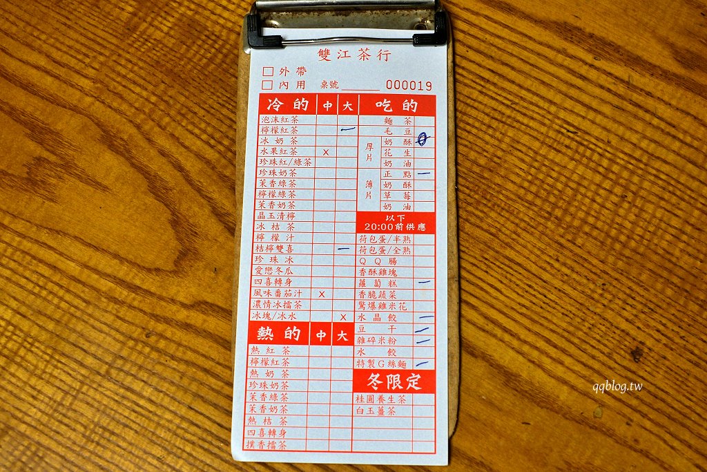 台中北區︱雙江茶行．營業超過40年的老牌泡沫紅茶店，檸檬紅茶絕對必點 @QQ的懶骨頭