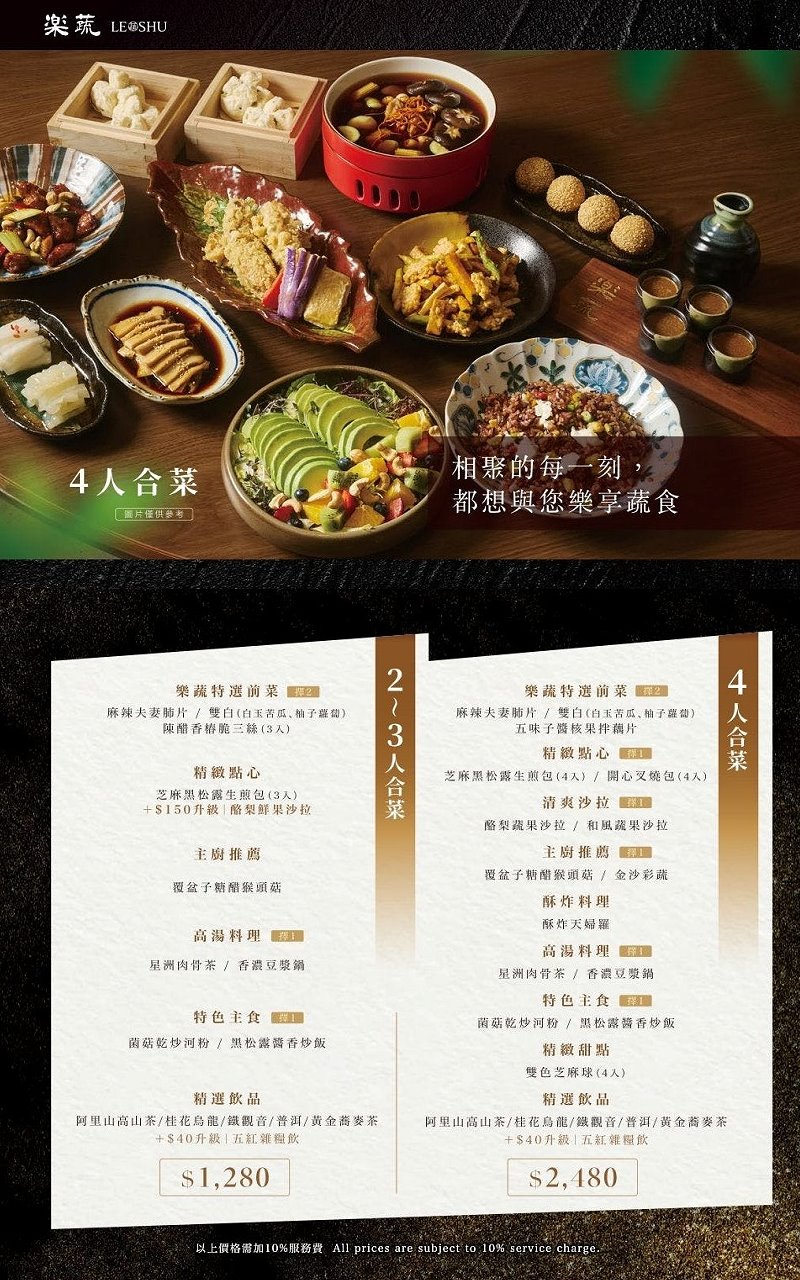 台中北屯︱樂蔬 LE SHU.韓國正寬法師創新禪食料理,口感味道都很豐富,巔覆蔬食的刻板印象 @QQ的懶骨頭 台中北屯︱樂蔬 LE SHU.韓國正寬法師創新禪食料理,口感味道都很豐富,巔覆蔬食的刻板印象 @QQ的懶骨頭