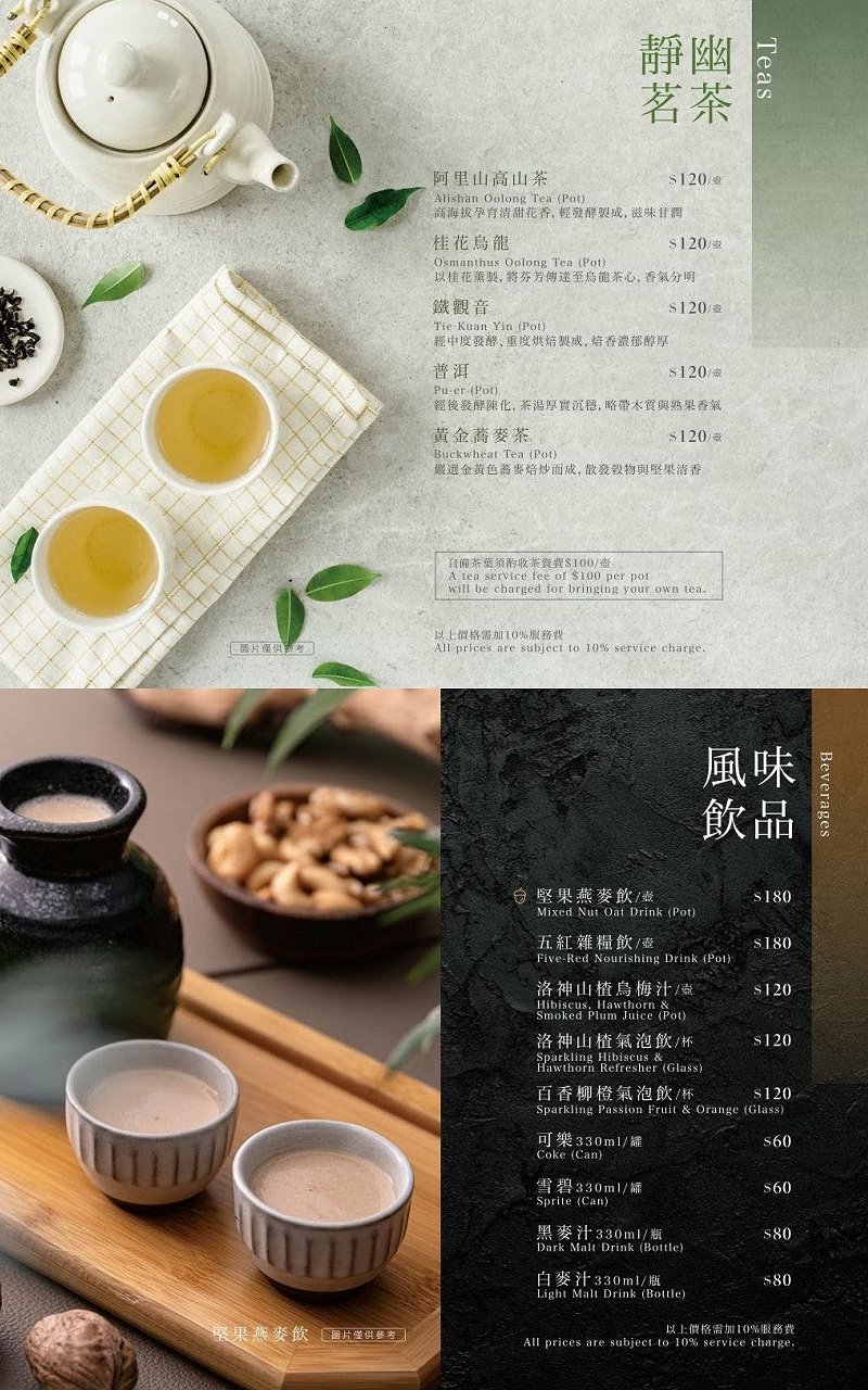 台中北屯︱樂蔬 LE SHU.韓國正寬法師創新禪食料理,口感味道都很豐富,巔覆蔬食的刻板印象 @QQ的懶骨頭 台中北屯︱樂蔬 LE SHU.韓國正寬法師創新禪食料理,口感味道都很豐富,巔覆蔬食的刻板印象 @QQ的懶骨頭