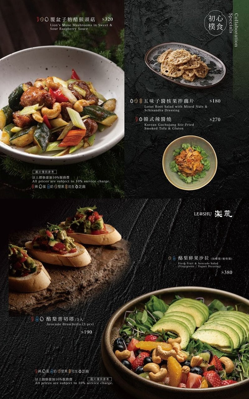 台中北屯︱樂蔬 LE SHU.韓國正寬法師創新禪食料理,口感味道都很豐富,巔覆蔬食的刻板印象 @QQ的懶骨頭 台中北屯︱樂蔬 LE SHU.韓國正寬法師創新禪食料理,口感味道都很豐富,巔覆蔬食的刻板印象 @QQ的懶骨頭