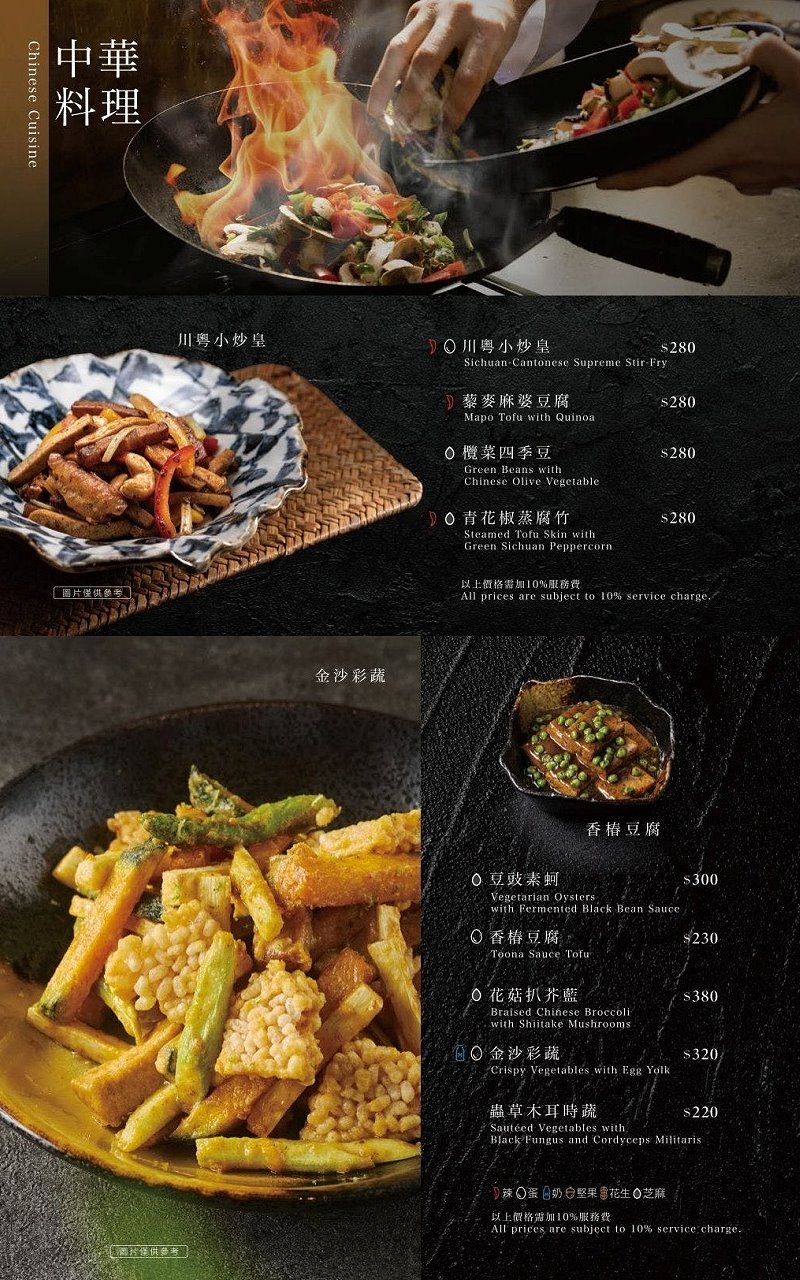 台中北屯︱樂蔬 LE SHU．韓國正寬法師創新禪食料理，口感味道都很豐富，巔覆蔬食的刻板印象 @QQ的懶骨頭