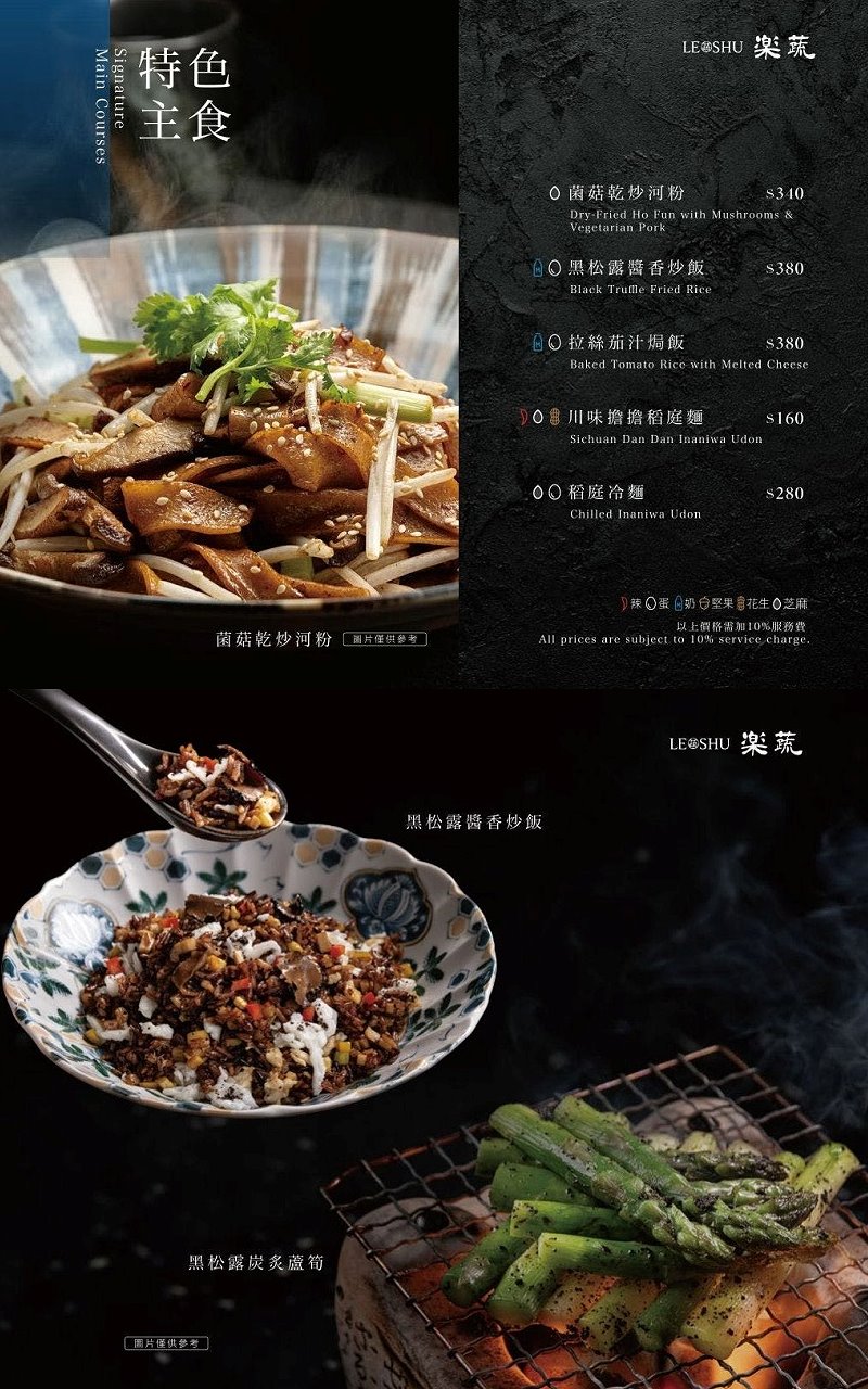 台中北屯︱樂蔬 LE SHU.韓國正寬法師創新禪食料理,口感味道都很豐富,巔覆蔬食的刻板印象 @QQ的懶骨頭 台中北屯︱樂蔬 LE SHU.韓國正寬法師創新禪食料理,口感味道都很豐富,巔覆蔬食的刻板印象 @QQ的懶骨頭