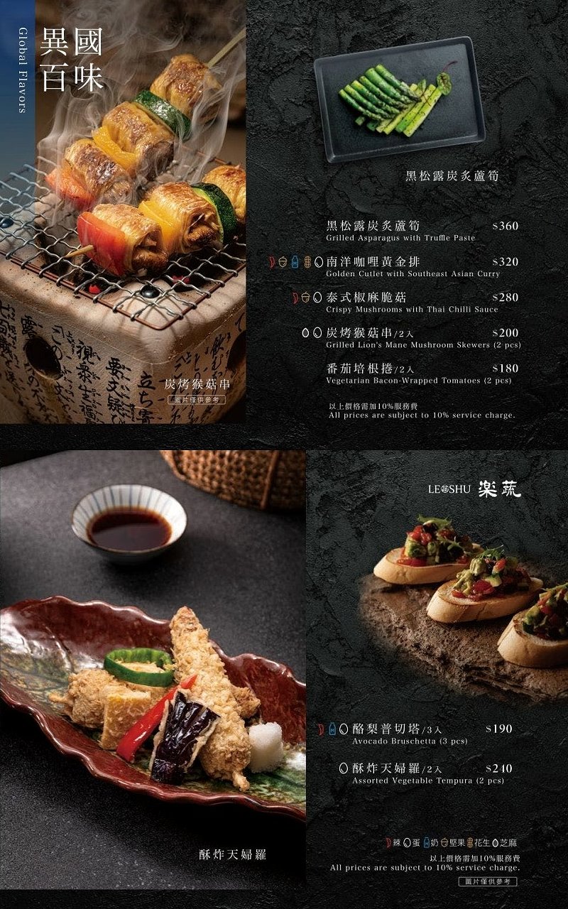 台中北屯︱樂蔬 LE SHU.韓國正寬法師創新禪食料理,口感味道都很豐富,巔覆蔬食的刻板印象 @QQ的懶骨頭 台中北屯︱樂蔬 LE SHU.韓國正寬法師創新禪食料理,口感味道都很豐富,巔覆蔬食的刻板印象 @QQ的懶骨頭