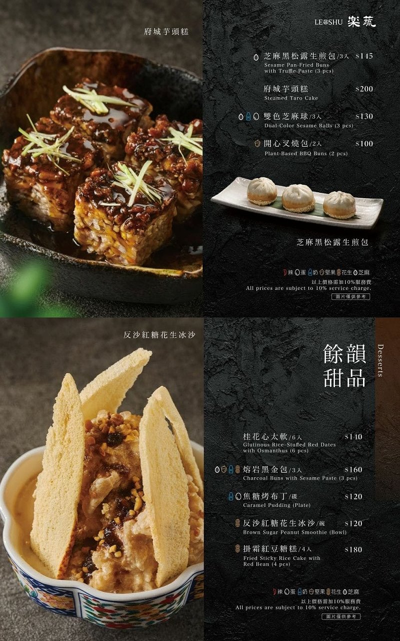 台中北屯︱樂蔬 LE SHU.韓國正寬法師創新禪食料理,口感味道都很豐富,巔覆蔬食的刻板印象 @QQ的懶骨頭 台中北屯︱樂蔬 LE SHU.韓國正寬法師創新禪食料理,口感味道都很豐富,巔覆蔬食的刻板印象 @QQ的懶骨頭