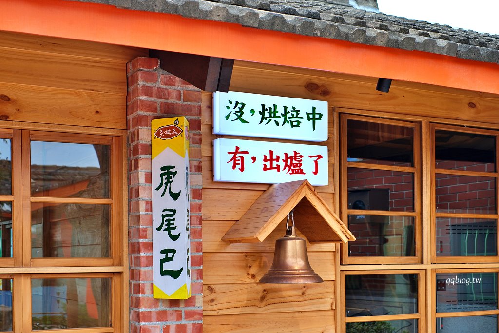 雲林虎尾︱虎珍堂森之院.百年三合院改造的日式庭園風景觀餐廳,還有可愛動物區 @QQ的懶骨頭 雲林虎尾︱虎珍堂森之院.百年三合院改造的日式庭園風景觀餐廳,還有可愛動物區 @QQ的懶骨頭