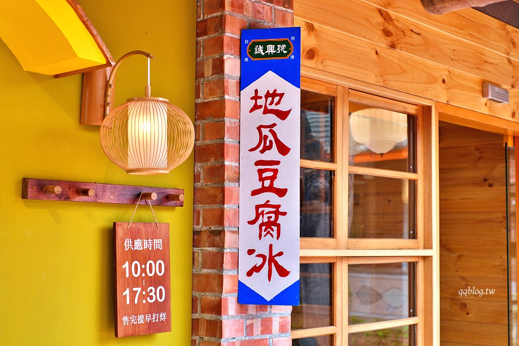 雲林虎尾︱虎珍堂森之院.百年三合院改造的日式庭園風景觀餐廳,還有可愛動物區 @QQ的懶骨頭 雲林虎尾︱虎珍堂森之院.百年三合院改造的日式庭園風景觀餐廳,還有可愛動物區 @QQ的懶骨頭
