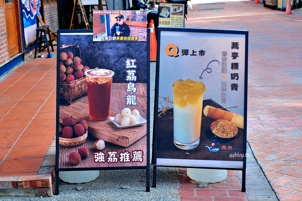 苗栗通宵︱白沙屯馥湘茶飲品．白沙屯在地手搖飲品牌，有自己的特色，每次來必買 @QQ的懶骨頭