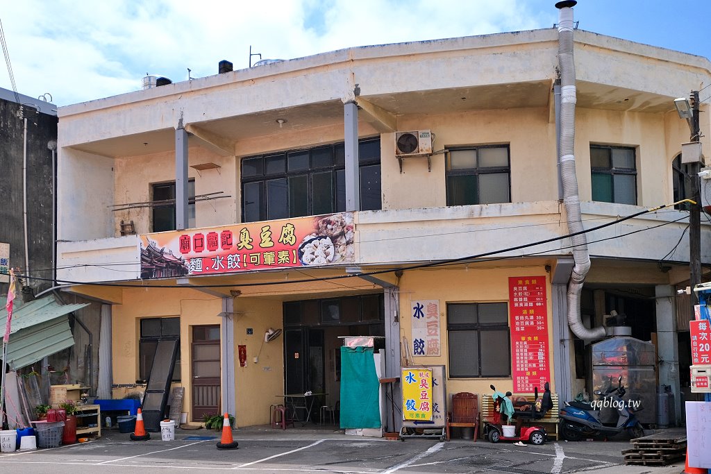 苗栗通霄︱廟口福記臭豆腐．現點現炸香氣四溢銅板美食，葷素皆有 @QQ的懶骨頭