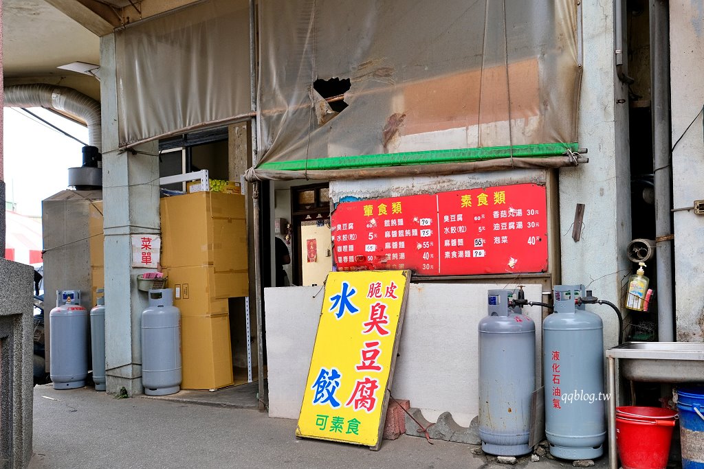 苗栗通霄︱廟口福記臭豆腐．現點現炸香氣四溢銅板美食，葷素皆有 @QQ的懶骨頭