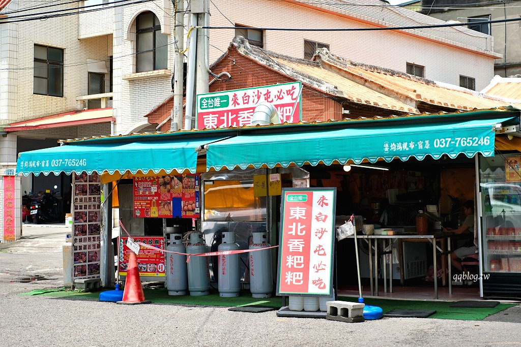 苗栗通宵︱東北香粑粑.白沙屯人氣炸物,號稱全台唯一的香粑粑 @QQ的懶骨頭 苗栗通宵︱東北香粑粑.白沙屯人氣炸物,號稱全台唯一的香粑粑 @QQ的懶骨頭