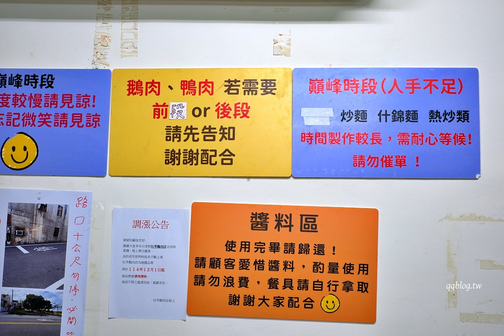 苗栗苑裡︱社苓鵝肉店．在地人推薦的私房巷弄美食，新鮮現切鵝肉每桌都有一份 @QQ的懶骨頭