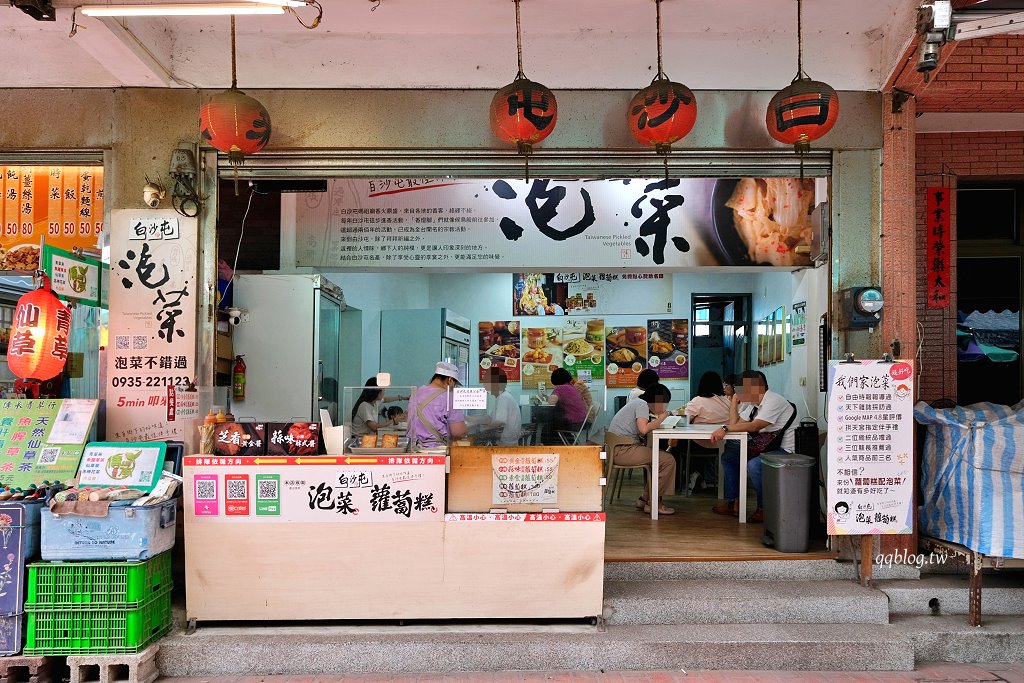 苗栗通霄︱白沙屯泡菜蘿蔔糕.古早味蘿蔔糕新吃法,拱天宮指定伴手禮 @QQ的懶骨頭 苗栗通霄︱白沙屯泡菜蘿蔔糕.古早味蘿蔔糕新吃法,拱天宮指定伴手禮 @QQ的懶骨頭