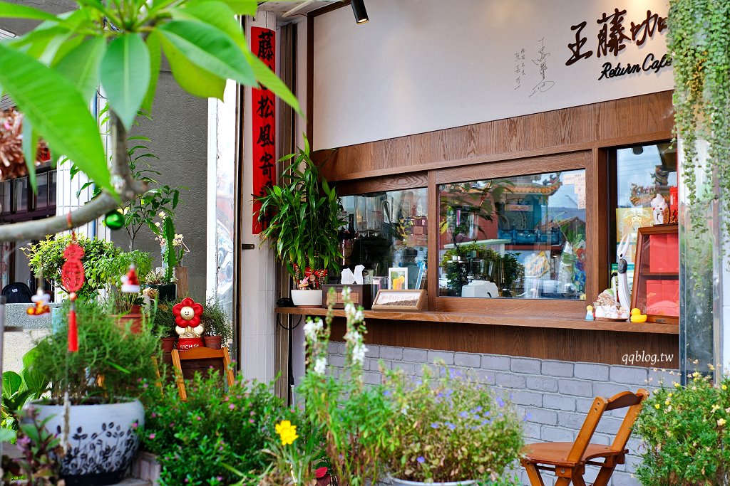 苗栗通霄︱王藤咖啡．以爺爺名字命名的咖啡館，超可愛的祥龍、醒獅造型冰磚 @QQ的懶骨頭