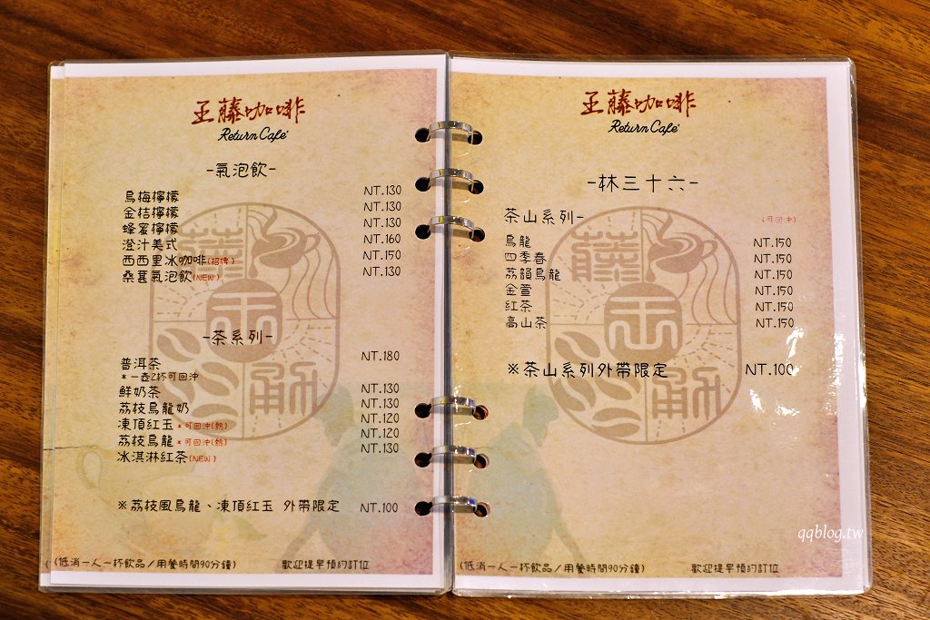 苗栗通霄︱王藤咖啡．以爺爺名字命名的咖啡館，超可愛的祥龍、醒獅造型冰磚 @QQ的懶骨頭
