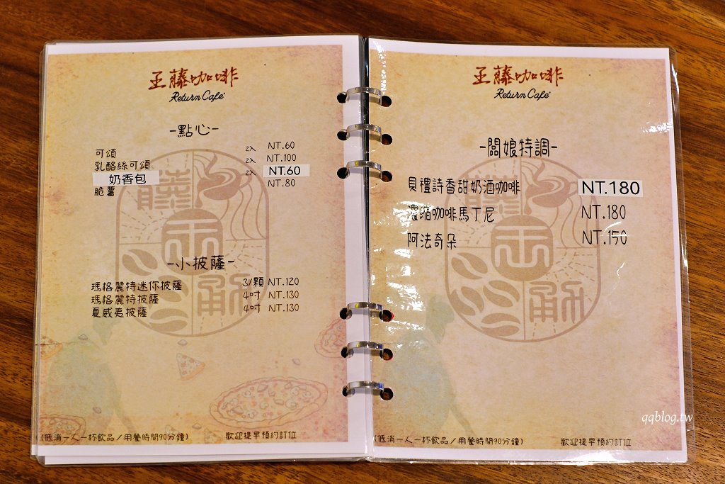 苗栗通霄︱王藤咖啡．以爺爺名字命名的咖啡館，超可愛的祥龍、醒獅造型冰磚 @QQ的懶骨頭