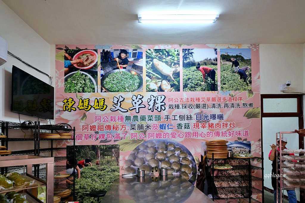 苗栗通宵︱陳媽媽艾草粿.從艾草到蘿蔔都是自己種的,軟Q又脆口的好吃艾草粿 @QQ的懶骨頭 苗栗通宵︱陳媽媽艾草粿.從艾草到蘿蔔都是自己種的,軟Q又脆口的好吃艾草粿 @QQ的懶骨頭