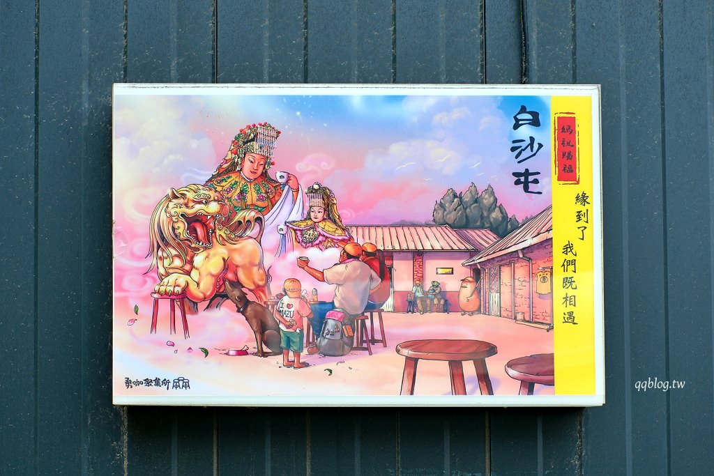 苗栗通宵︱白沙屯勇咖聚集所.全台獨創抬轎造型雞蛋糕,現點現烤香酥可口 @QQ的懶骨頭 苗栗通宵︱白沙屯勇咖聚集所.全台獨創抬轎造型雞蛋糕,現點現烤香酥可口 @QQ的懶骨頭