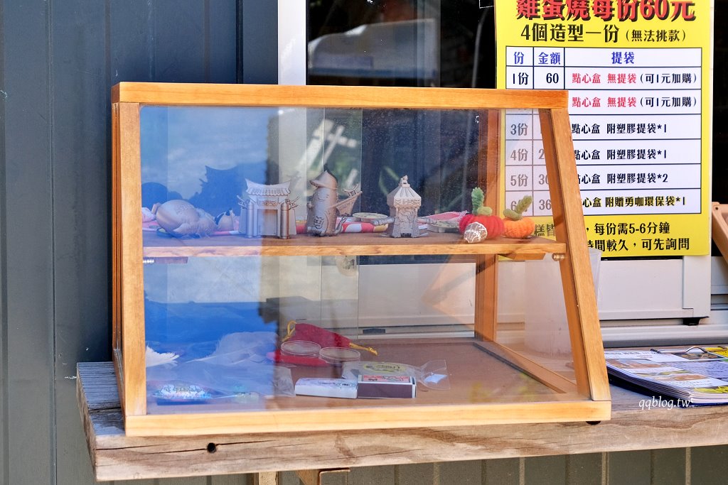 苗栗通宵︱白沙屯勇咖聚集所.全台獨創抬轎造型雞蛋糕,現點現烤香酥可口 @QQ的懶骨頭 苗栗通宵︱白沙屯勇咖聚集所.全台獨創抬轎造型雞蛋糕,現點現烤香酥可口 @QQ的懶骨頭